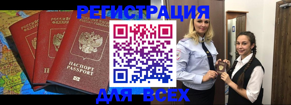 прописка для школы в Осташкове
