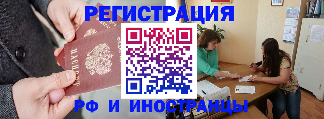 временная прописка в Осташкове