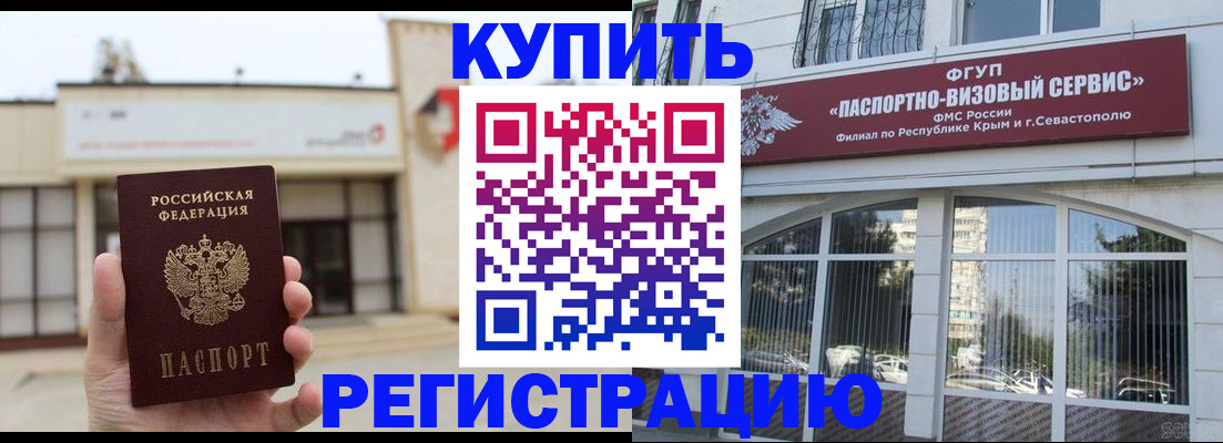 временная регистрация в Осташкове