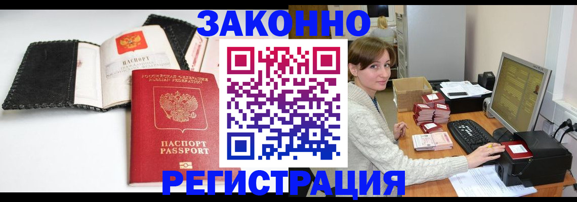 временная регистрация для школы в Осташкове