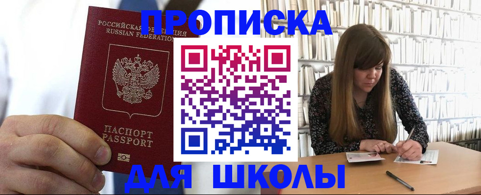 прописка регистрация в Осташкове