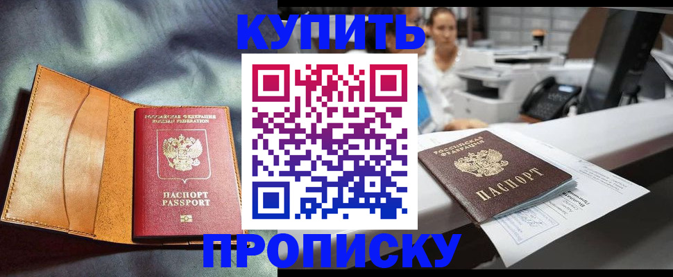 временная регистрация для школы в Осташкове