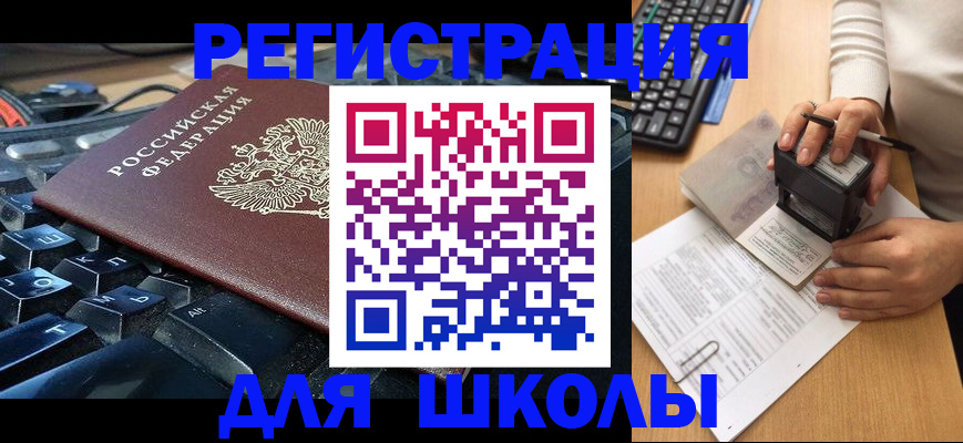 прописка для кредита в Осташкове