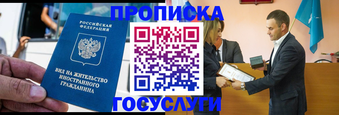 прописка ребенка в Осташкове